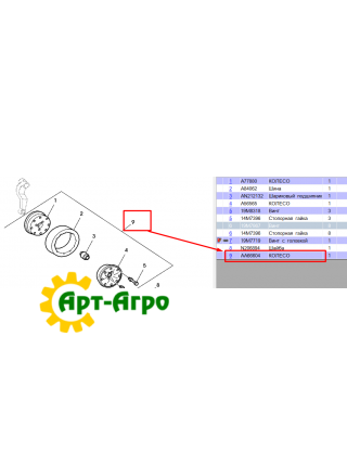 AA66604 Колесо прик. у зборі "4,5" на "16" John Deere AA66604 Колесо прик. у зборі "4,5" на "16" John Deere