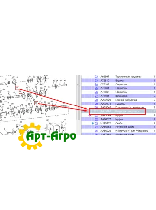 AA39180 Зірочка z = 21 (привід проміжного вала, лівий) John Deere