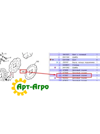 A72687 Диск ріжучий 16" 13-хвильовий John Deere