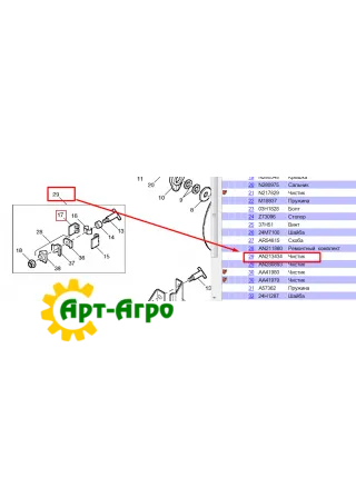 AN213434 Чистик диска сошника правий в зборі John Deere AN213434 Чистик диска сошника правий в зборі John Deere