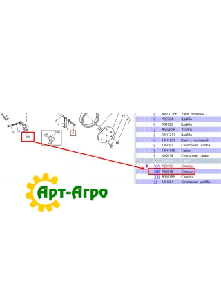 A33879 John Deere coulter disc arm stop
