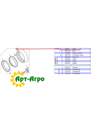 A22884 Бандаж кільк. прик. 4.5x16" John Deere (аналог)