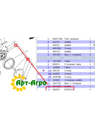 A45576 Press wheel half disc, John Deere metal