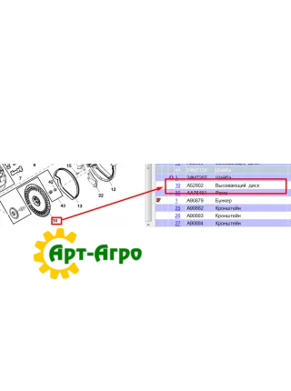 A42586 Soy seed disc, 108 holes John Deere