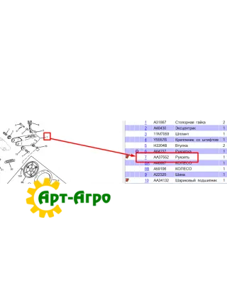 AA37552 John Deere roller wheel lever
