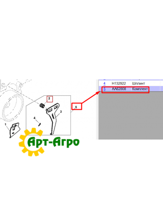 AA62808 Set (2 pcs) of John Deere scrapers with a lever AA62808 Set (2 pcs) of John Deere scrapers with a lever
