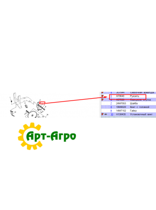 A79648 Важіль прикочуючого колеса John Deere