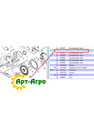 A43215 Диск висівний кукурудза 30 отворів John Deere A43215 Диск висівний кукурудза 30 отворів John Deere