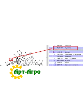 N281474 John Deere press wheel adjuster N281474 John Deere press wheel adjuster