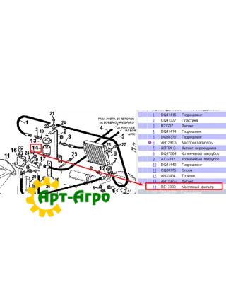 RE17380 Фільтр гідравлічний John Deere