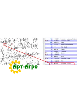 A43610 Spacer for John Deere fertilizer transmission