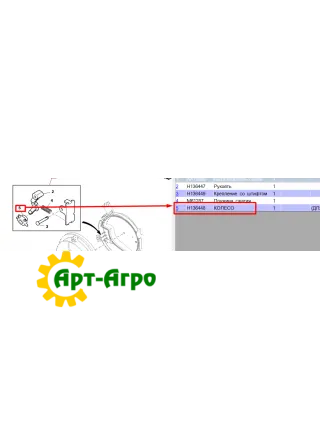 H136448 Виштовхувач насіння посівного апарату John Deere H136448 Виштовхувач насіння посівного апарату John Deere