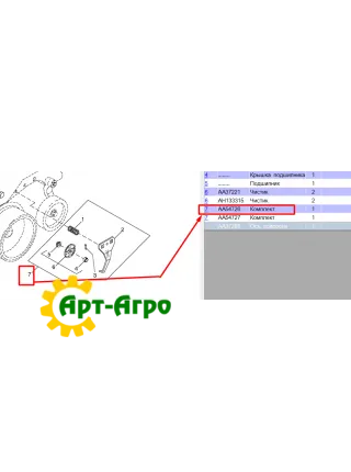 AA54726 Чистик роликовий (комплект лівий + правий) John Deere