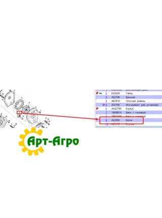 A22305 John Deere Seed Meter Roller