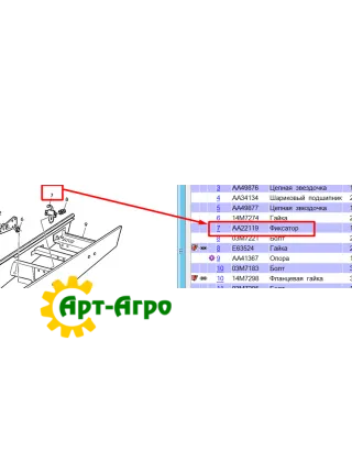 AA22119 Seeding Hopper Cover Lock John Deere machine