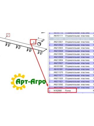 N162988 Pokrętło blokujące zsypu odpadów John Deere N162988 Pokrętło blokujące zsypu odpadów John Deere