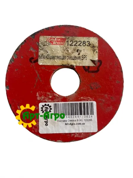 122283 Шайба D125/12 Gregoire Besson