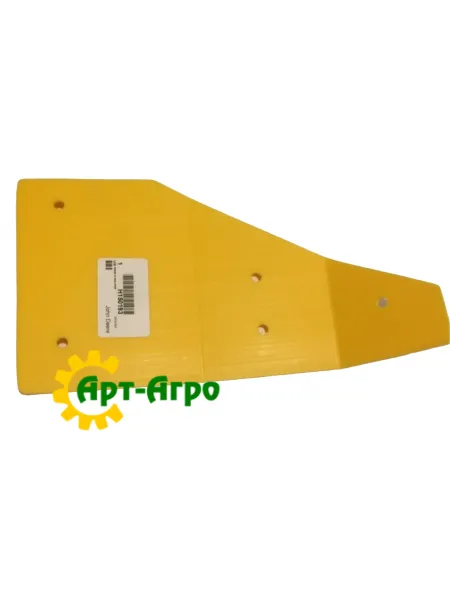 H150193 Башмак жатки (пластмасовий) John Deere 900 (Аналог)