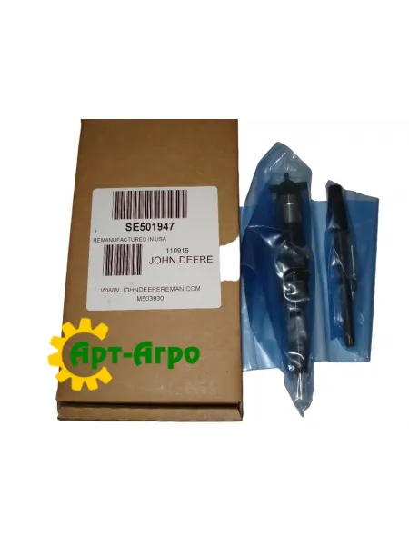 SE501947 Форсунка двигуна JOHN DEERE SE501947 Форсунка двигуна JOHN DEERE