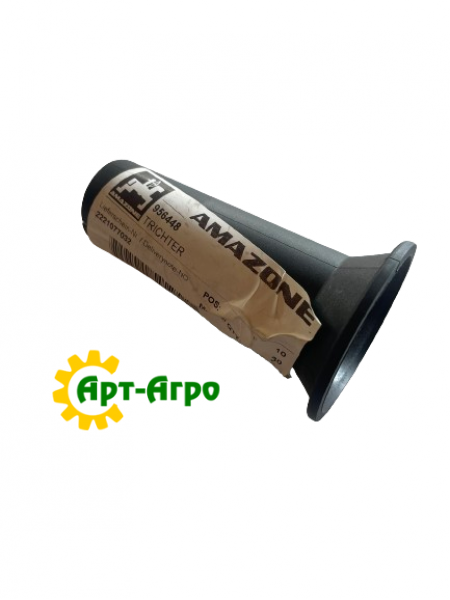 956448 Вирва коротка на сім'опровід Amazone