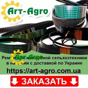 Ремені до імпортної сільгосптехніки