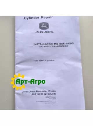 AH214615 ремкоплекти гідроциліндра John Deere