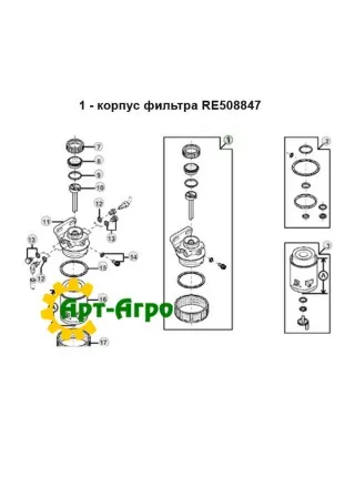 RE508847 Корпус фільтра John Deere