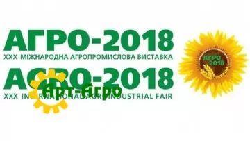 30-а Міжнародна агровиставка «АГРО-2018»