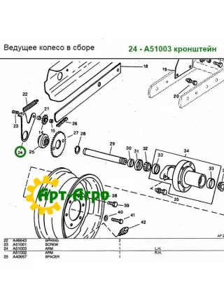 A51003 Left John Deere Idler Sprocket Bracket