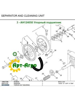AH124050 Підшипник вижимний варіатора John Deere