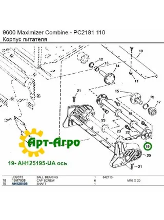 AH125195-UA Вал верхній транспортера похилої камери John Deere