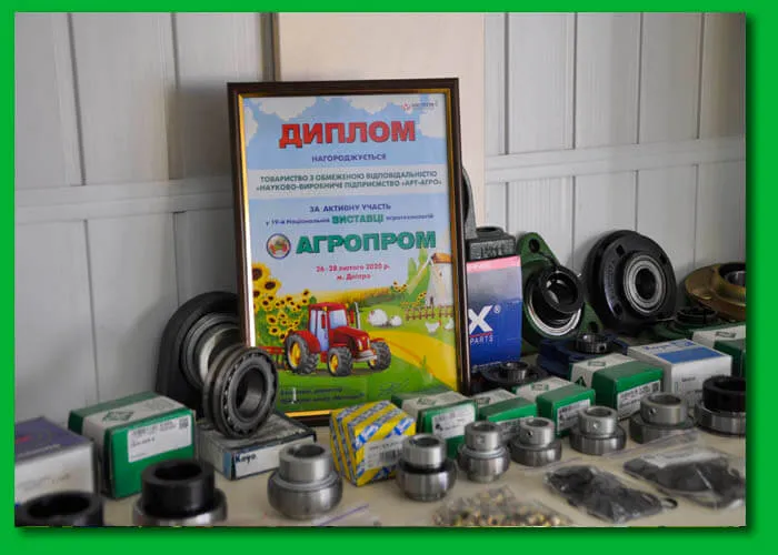 Арт-Агро на выставке Агропром 2020