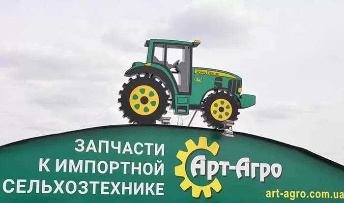 Компания Арт-Агро