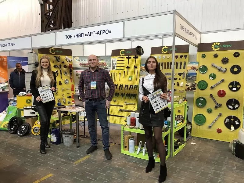 Компания Арт-Агро на выставке в днепре