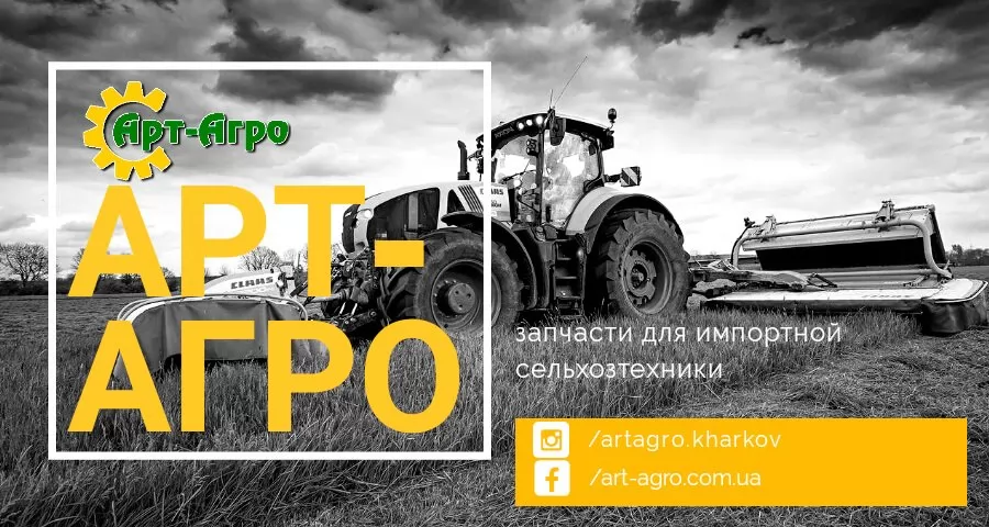 Art-Agro - części zamienne do maszyn rolniczych