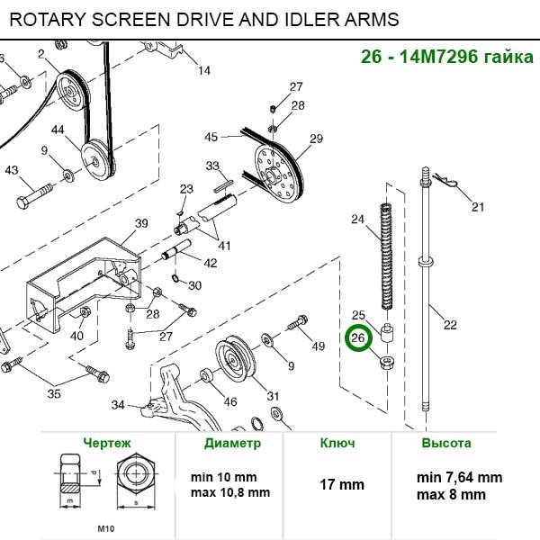 14M7296 Nakrętka M10 John Deere (analogowa)