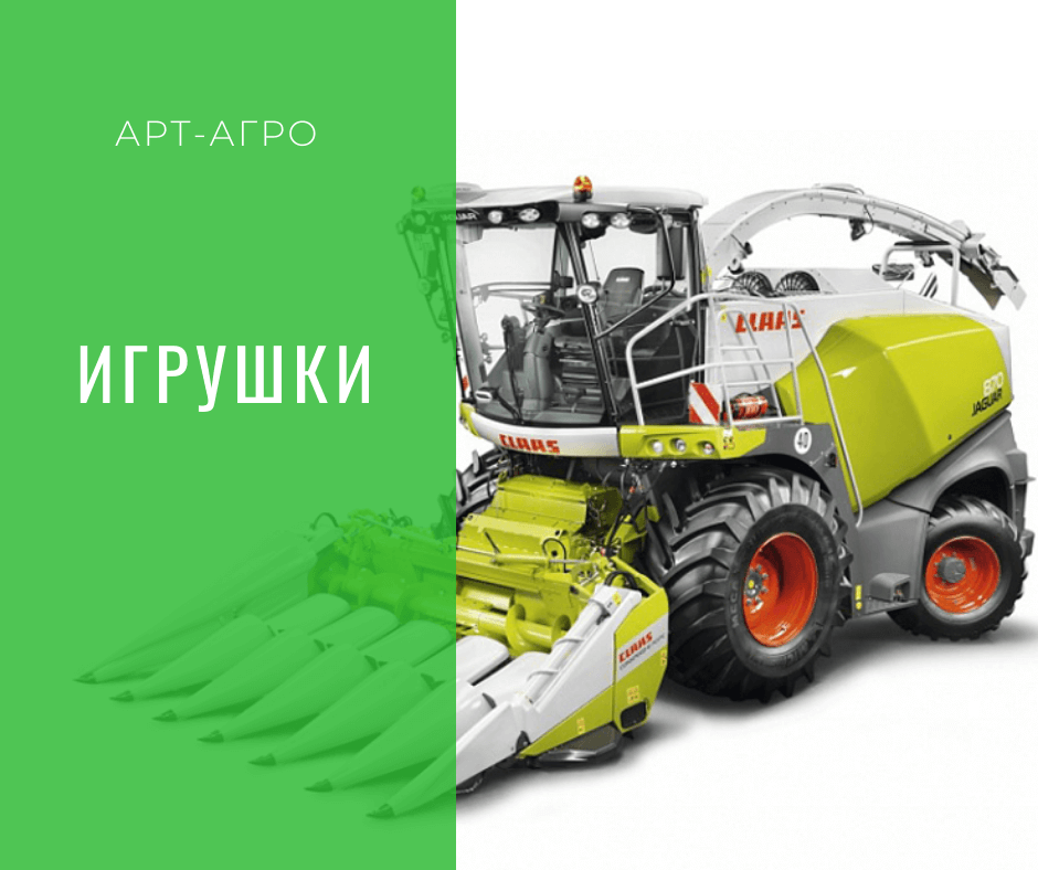 Игрушки
