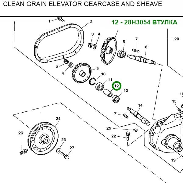 28H3054 Tuleja dystansowa do napędu ślimaka wyładowczego John Deere