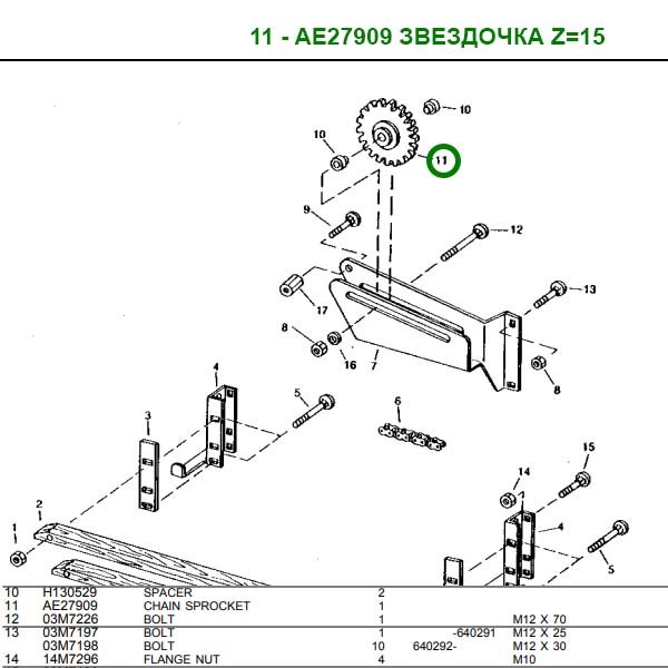 AE27909 Koło zębate Z=15 (UKR) John Deere