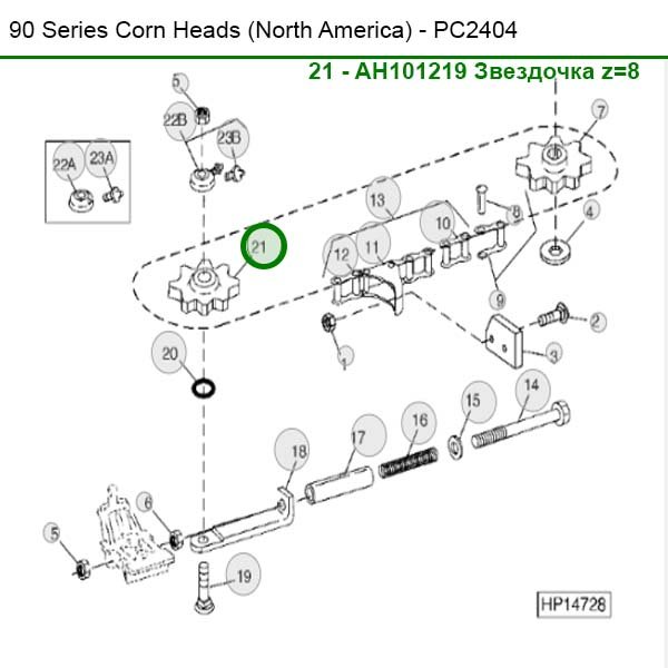 Zębatka zębata Z=8 John Deere AH101219