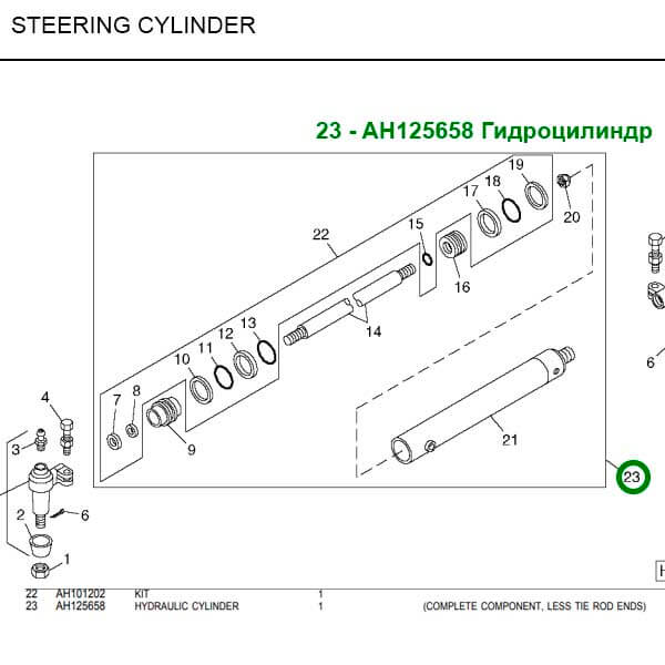 AH125658 Siłownik hydrauliczny John Deere