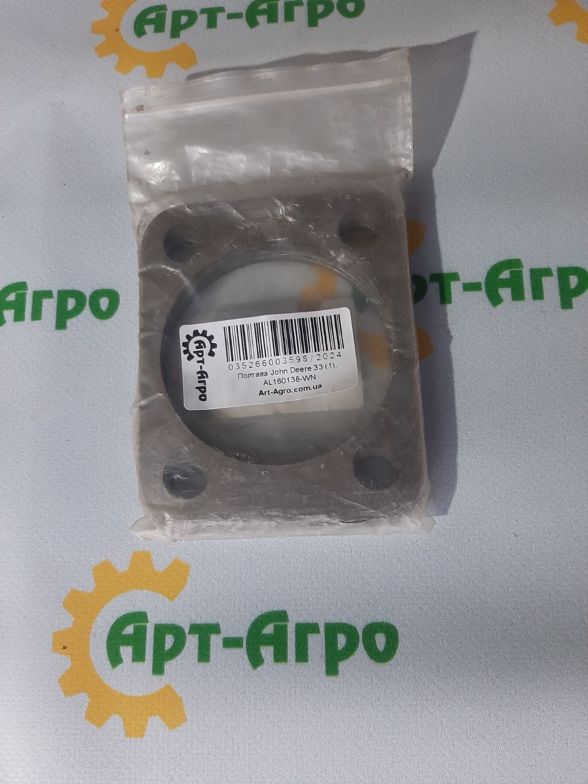 AL160138 Zestaw uszczelek John Deere (analogowy)