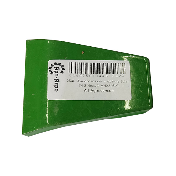 AH222540 John Deere Płyta ścieralna