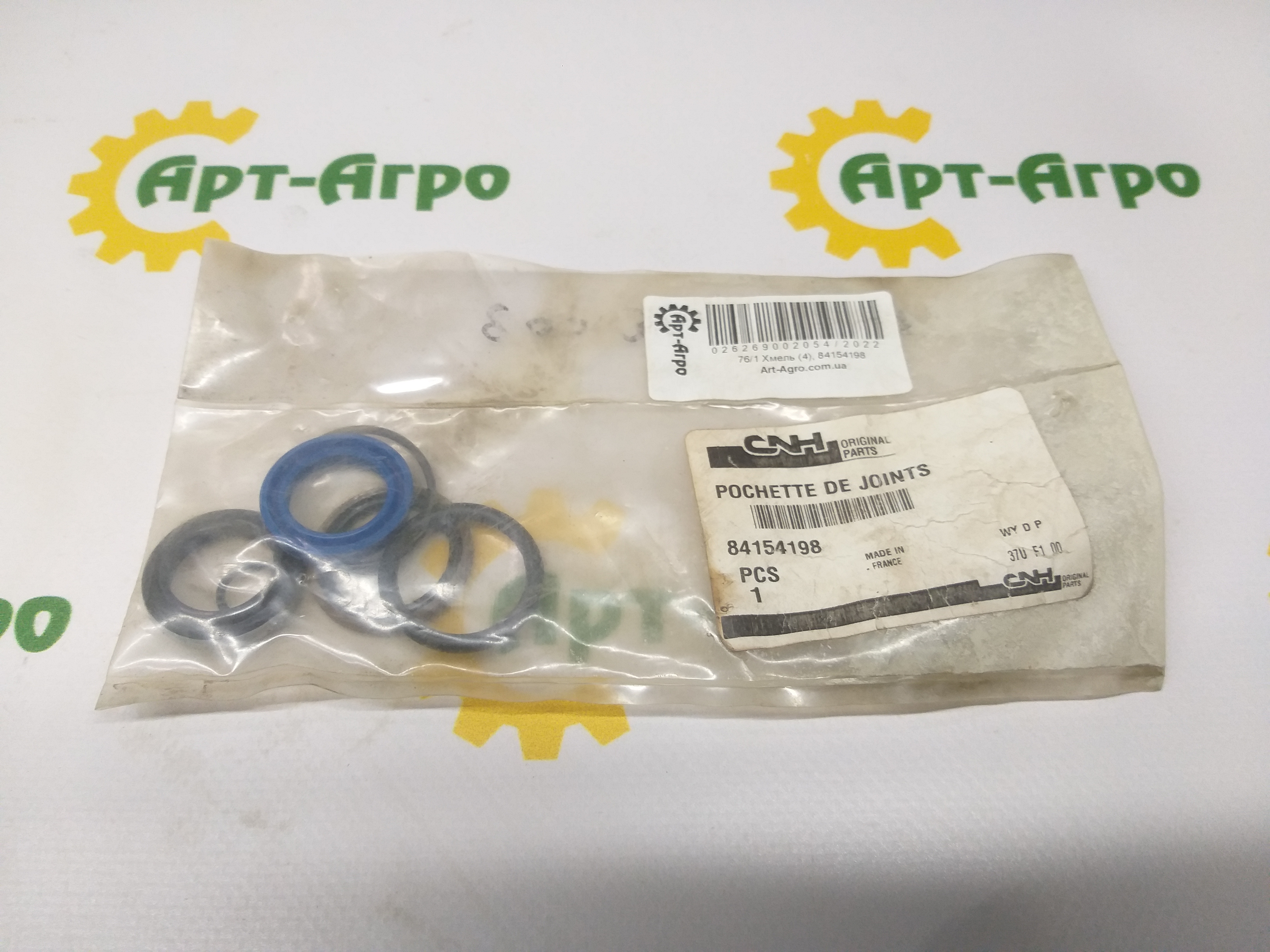 84154198 Zestaw naprawczy cylindra hydraulicznego hedera Case CNH