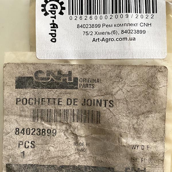 84023899 Zestaw naprawczy CNH