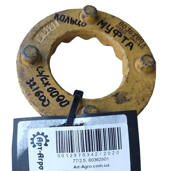 80362801 Tarcza przeciążeniowa CNH Przekładnia kombajnu