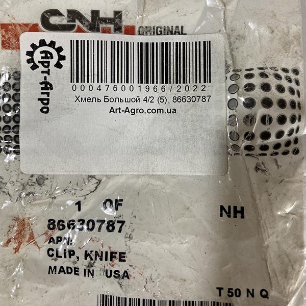 86630787 Скоба притискна ножа жатки CNH