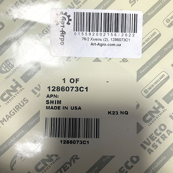 1286073C1 Regulowana uszczelka (0,13) CNH