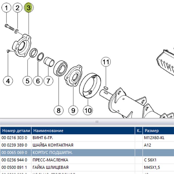 0000650690 Obudowa łożyska Claas (Agri Parts)