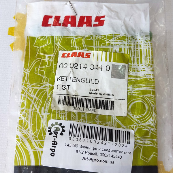 0002143440 Ogniwo łączące łańcucha Claas